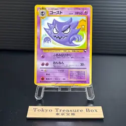 Haunter Pokemon 1998 Glossy Vending Series 3 Area 3 Japanese 093 EX TCB HP - Image 1