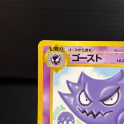Haunter Pokemon 1998 Glossy Vending Series 3 Area 3 Japanese 093 EX TCB HP - Image 2