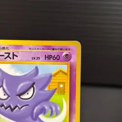 Haunter Pokemon 1998 Glossy Vending Series 3 Area 3 Japanese 093 EX TCB HP - Image 3