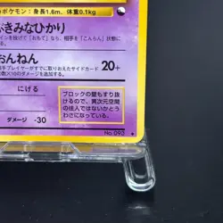Haunter Pokemon 1998 Glossy Vending Series 3 Area 3 Japanese 093 EX TCB HP - Image 5