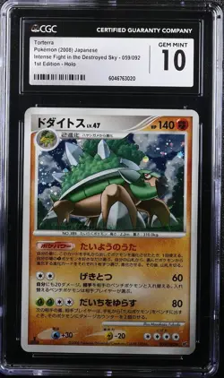 CGC 10 Torterra - Holo Stormfront 1st Edition Pokemon (2008) Japanes- 059/092 - Image 1