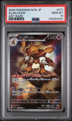 2025 POKEMON JPN M1S-MEGA SYMPHONIA ART RARE #071 ALAKAZAM PSA 10 - Image 1