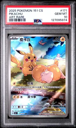 Pokemon TCG S-Chinese Pikachu Psyduck 151C 171/151 AR PSA 10 Exclusive GEM - Image 1