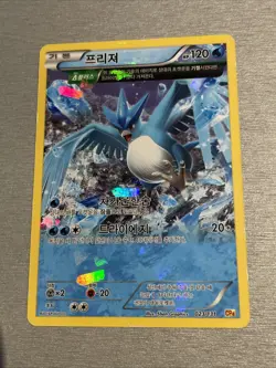 Pokemon TCG Articuno 023/131 CP4 Cracked Ice Holo Rare Champion Pack Korean NM/M - Image 1