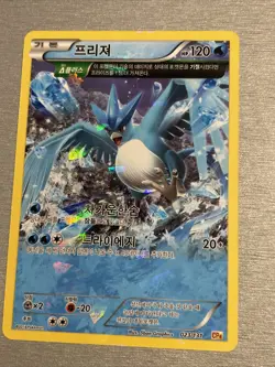 Pokemon TCG Articuno 023/131 CP4 Cracked Ice Holo Rare Champion Pack Korean NM/M - Image 2