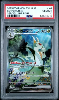 PSA 10 Serperior ex 167/086 Pokemon SV11B: Black Bolt SAR Japanese 2025 GEM MINT - Image 1