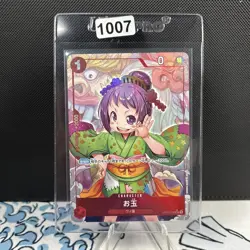 Otama Alt Art (UC*) (OP01-006) One Piece TCG Japanese The Best (PRB01) (1007) - Image 1
