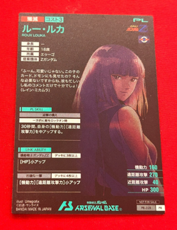 Gundam ARSENAL BASE Card ROUX LOUKA BANDAI JAPAN PR-328(PR) - Image 2