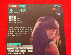 Gundam ARSENAL BASE Card ROUX LOUKA BANDAI JAPAN PR-328(PR) - Image 5