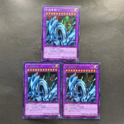 NM 3 card Dragon Master Knight 15AX-JPM34 Secret Rare YuGiOh 300 - Image 1