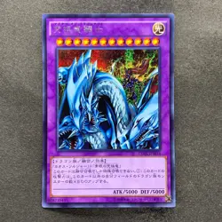 NM 3 card Dragon Master Knight 15AX-JPM34 Secret Rare YuGiOh 300 - Image 4