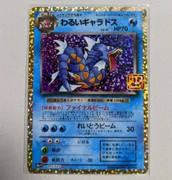 ++ Pokemon Card TCG S8a-P 25th Dark Gyarados 005/025 Holo JAPANESE - Image 1
