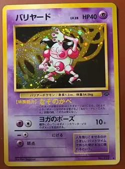 Mr Mime 122 Pocket Monsters Holo Card TCG Nintendo Pokemon - Image 1