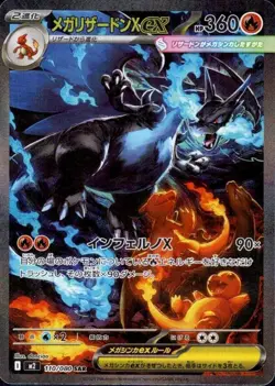 Inferno X Single Card | M2 | SAR SR AR RR | Pokemon Card Japanese | Bulk | Foil - Image 2
