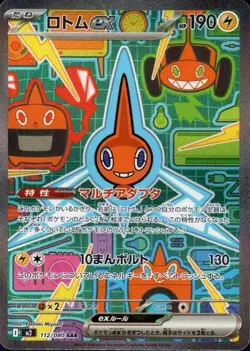 Inferno X Single Card | M2 | SAR SR AR RR | Pokemon Card Japanese | Bulk | Foil - Image 4