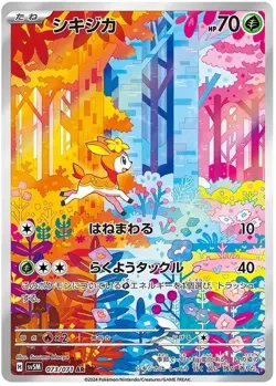 Cyber Judge [Sv5M] | AR |SR| Pokemon Card Japanese - Image 4
