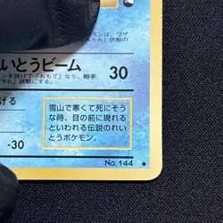 1998 Articuno No.144 Vending Series Glossy Japanese Pokemon Card NM - Image 5