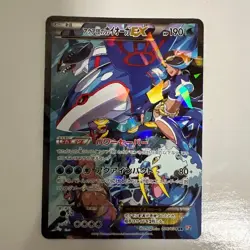 Team Aqua's Kyogre EX 006/034 CP1 EX Double Crisis Pokemon Cards Japanese - Image 1