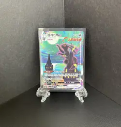 Korean Card Umbreon VMAX 095/069 Eevee Heroes Holo Full Alt Art HR Rare LP - Image 2
