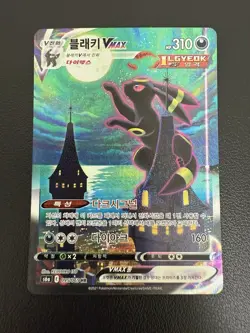 Korean Card Umbreon VMAX 095/069 Eevee Heroes Holo Full Alt Art HR Rare LP - Image 3