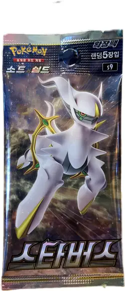Sword & Shield Star Birth Booster Pack s9 Sealed From Booster Box Pokemon TCG - Image 1