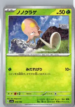 TOEDSCOOL 018/190 SHINY TREASURE EX POKEMON JAPANESE REVERSE HOLO NM - Image 1