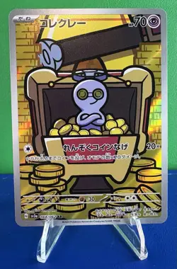 Pokemon TCG Gimmighoul 068/062 Art Rare - Raging Surf - Japanese - Near Mint - Image 2