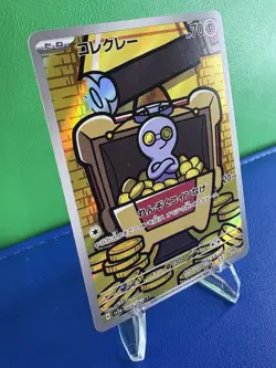 Pokemon TCG Gimmighoul 068/062 Art Rare - Raging Surf - Japanese - Near Mint - Image 3