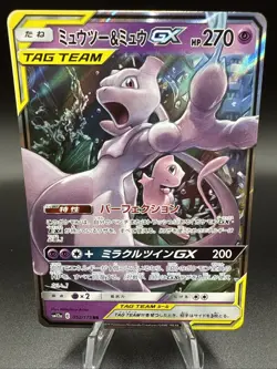 Pokemon TCG Mewtwo & Mew GX 052/173 Sm12a: Tag Team GX: Tag All Stars Holo (JP) - Image 1
