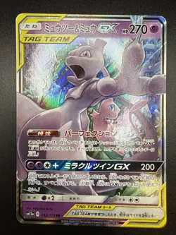 Pokemon TCG Mewtwo & Mew GX 052/173 Sm12a: Tag Team GX: Tag All Stars Holo (JP) - Image 3