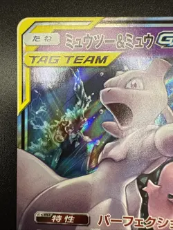 Pokemon TCG Mewtwo & Mew GX 052/173 Sm12a: Tag Team GX: Tag All Stars Holo (JP) - Image 4