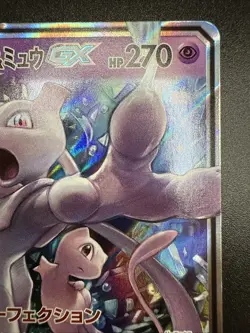 Pokemon TCG Mewtwo & Mew GX 052/173 Sm12a: Tag Team GX: Tag All Stars Holo (JP) - Image 5