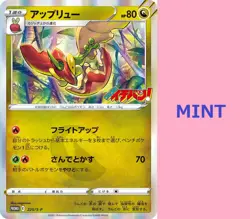 Japanese Pokemon Card Game Sword & Shield Promo Flapple 225/S-P MINT - Image 1