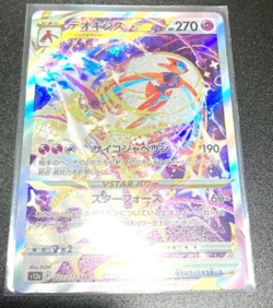Pokemon Card TCG Japanese Sword & Shield Deoxys VSTAR Universe SAR 223/172 s12a - Image 1