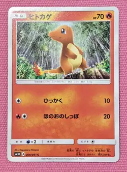 Pokemon Card Game Japanese Sun & Moon Charmander 009/051 C SM3H - Image 1