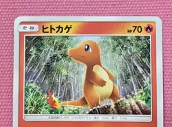 Pokemon Card Game Japanese Sun & Moon Charmander 009/051 C SM3H - Image 2