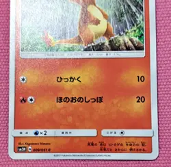 Pokemon Card Game Japanese Sun & Moon Charmander 009/051 C SM3H - Image 3