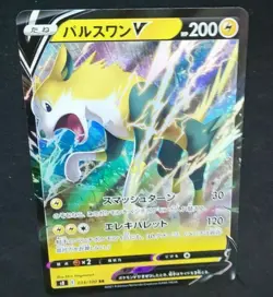 Pokemon Card Game Sword & Shield Japanese Boltund V RR 034/100 S8 Fusion Arts - Image 2