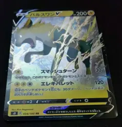 Pokemon Card Game Sword & Shield Japanese Boltund V RR 034/100 S8 Fusion Arts - Image 3