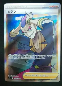Pokemon Card Game Sword & Shield Japanese Sidney SR 112/100 S8 Fusion Arts - Image 1
