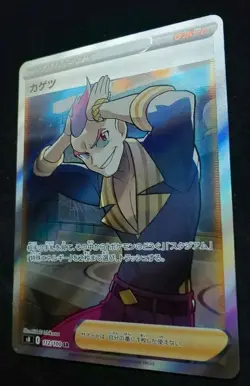Pokemon Card Game Sword & Shield Japanese Sidney SR 112/100 S8 Fusion Arts - Image 2