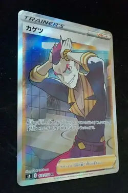 Pokemon Card Game Sword & Shield Japanese Sidney SR 112/100 S8 Fusion Arts - Image 3