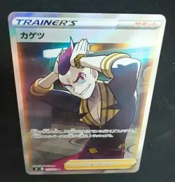 Pokemon Card Game Sword & Shield Japanese Sidney SR 112/100 S8 Fusion Arts - Image 4