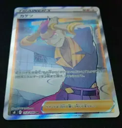 Pokemon Card Game Sword & Shield Japanese Sidney SR 112/100 S8 Fusion Arts - Image 5