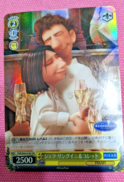 Weiss Schwarz Disney Pixar Card Japanese PXR/S94-018S Ratatouille Linguini - Image 1