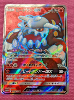 Pokemon Card Game Japanese Sun & Moon Heatran GX SR 055/054 SM10a - Image 1