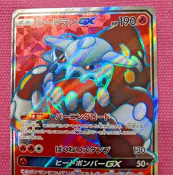 Pokemon Card Game Japanese Sun & Moon Heatran GX SR 055/054 SM10a - Image 2