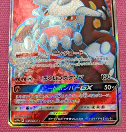 Pokemon Card Game Japanese Sun & Moon Heatran GX SR 055/054 SM10a - Image 3
