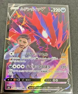 Pokemon Card Game Japanese Rose Eternatus V CSR 246/184 S8b VMAX CLIMAX - Image 1