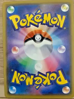 Pokemon Card Game Japanese Rose Eternatus VMAX CSR 247/184 S8b VMAX CLIMAX - Image 2